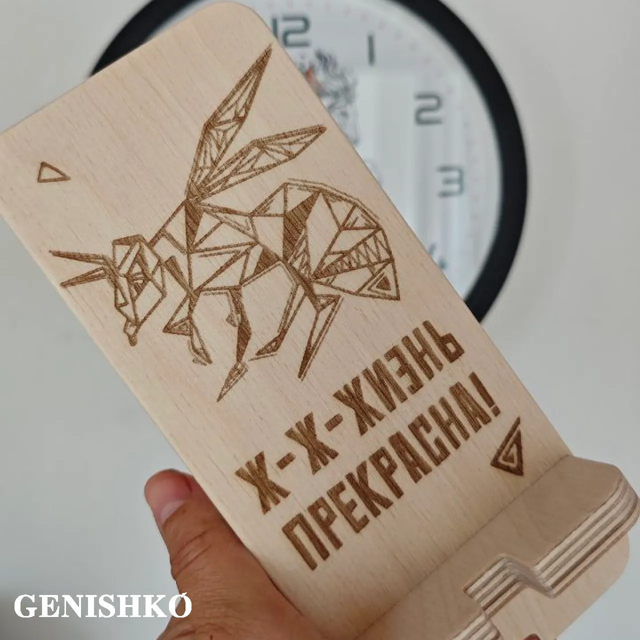 Подставка для телефона  Ж-ж-жизнь прекрасна!, пчела