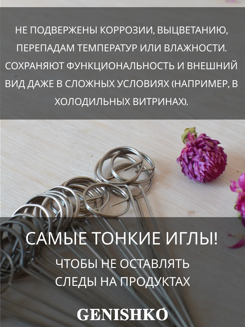 Держатель для цен, ценникодержатель тип Игла