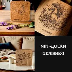 Наши mini-доски