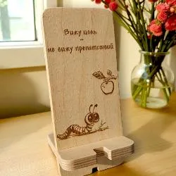 Вижу цель - не вижу препятствий Вижу цель - не вижу препятствий