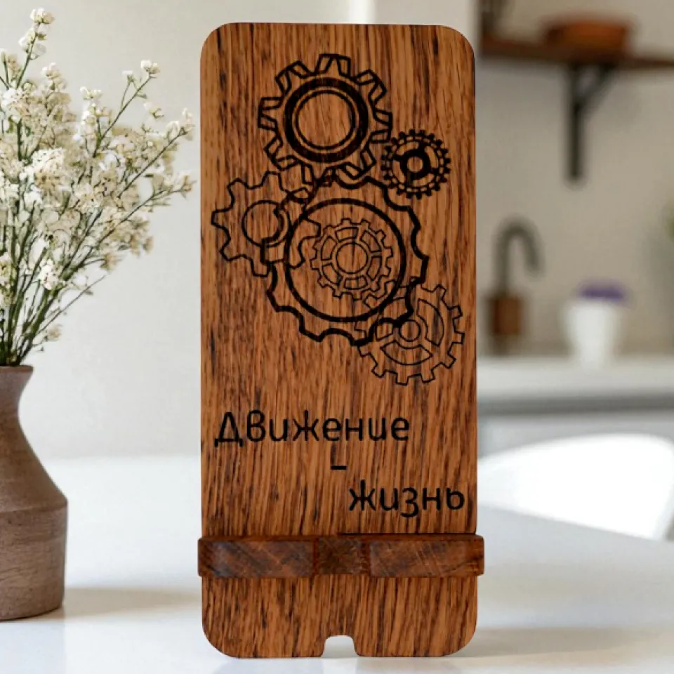 Мечты сбываются, дуб