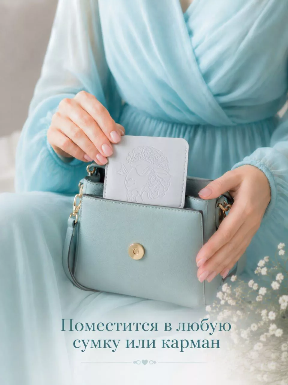 Кардхолдер  с символом 2027 - овцой