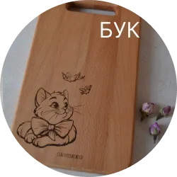 Доска разделочная, для подачи из бука